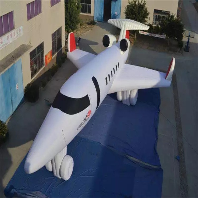 榆社充气模型飞机
